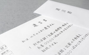 遺言書に認められる効力をまとめて解説！無効になるケースに要注意