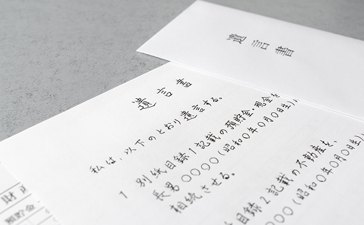 遺言の効力とは？無効になるのはどんな場合か？│姫路で遺産・相続・遺言に強い弁護士に相談 弁護士法人ひいらぎ法律事務所